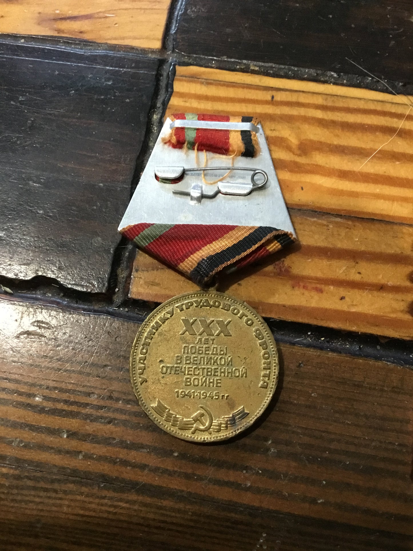 1975 USSR medal 30 years of victory in the Great Patriotic War 1941-1945