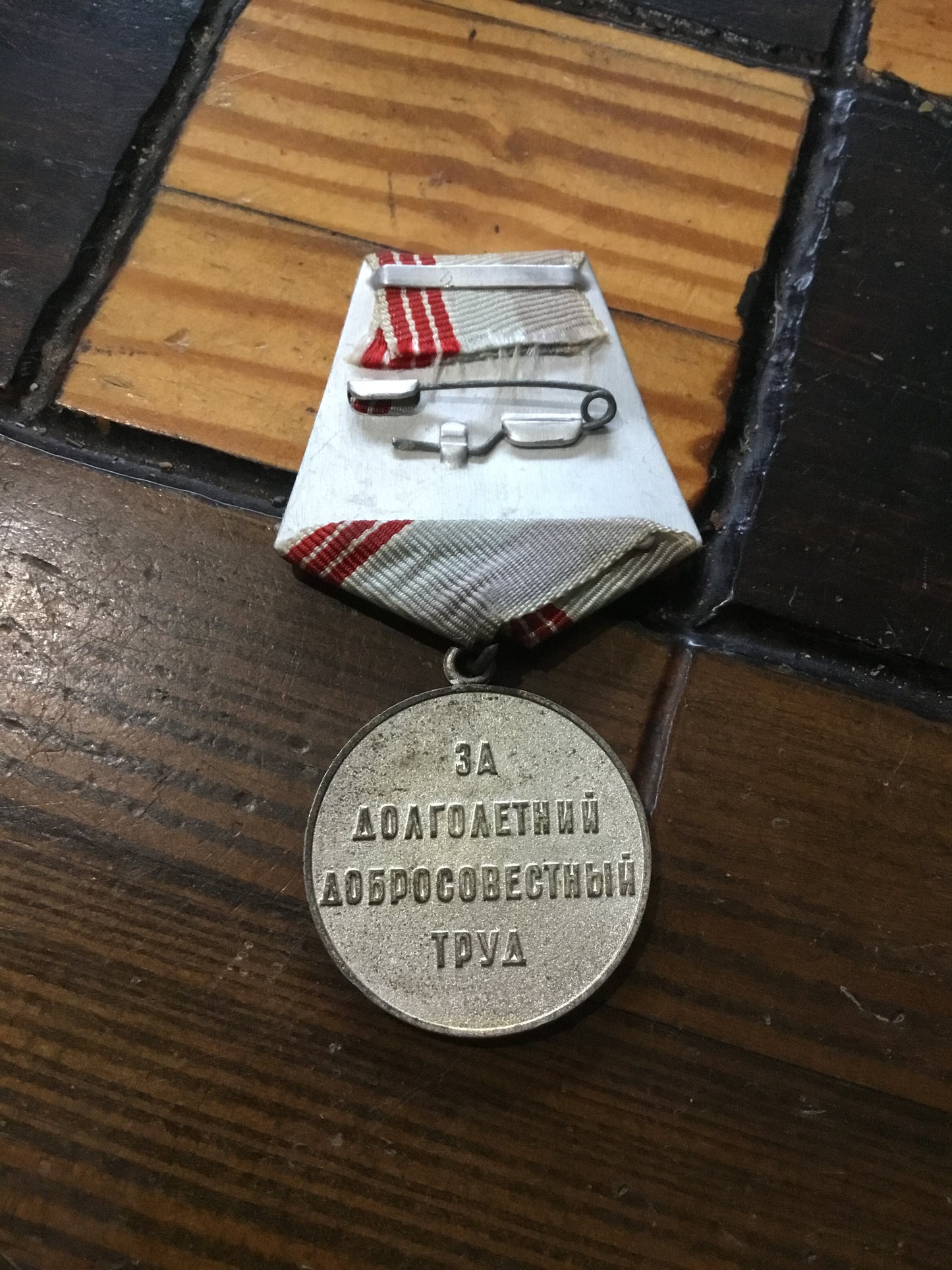 Soviet/Russian Veteran of Labor Medal