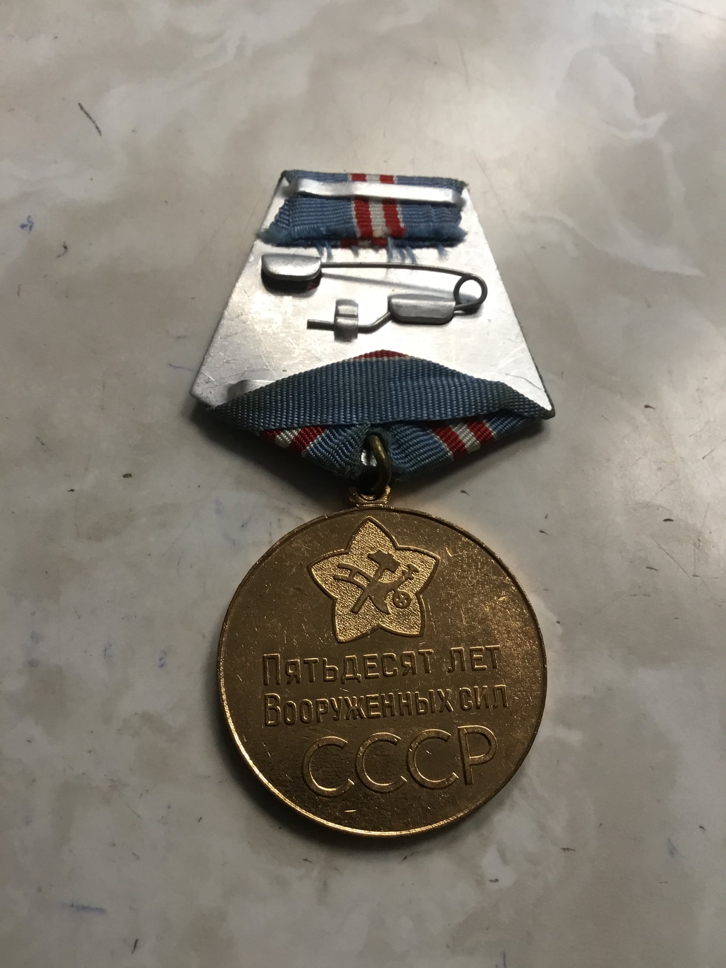 Jubilee Medal "50 Years of the Armed Forces of the USSR
