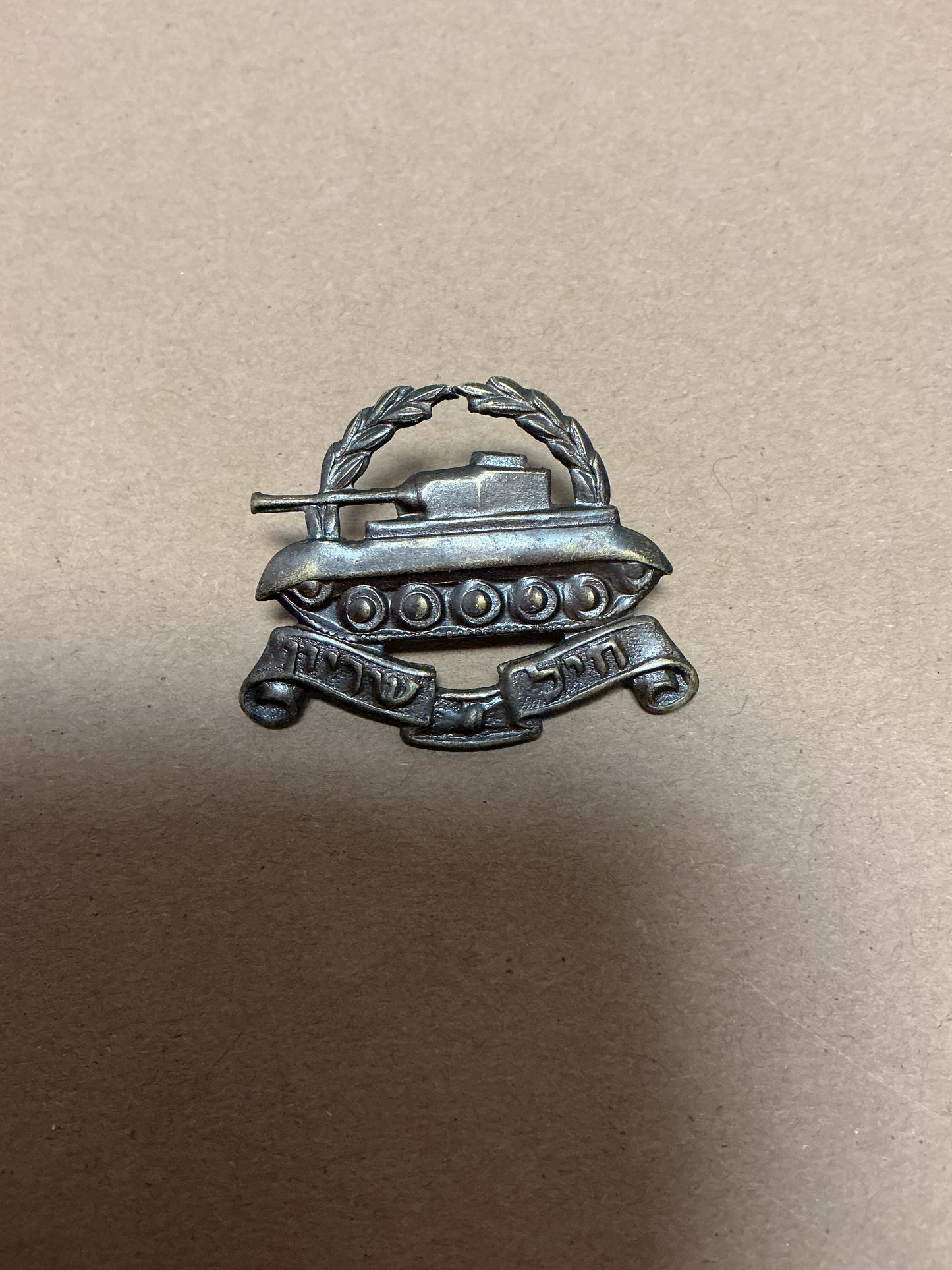 Israel Armoured Corps cap/beret badge