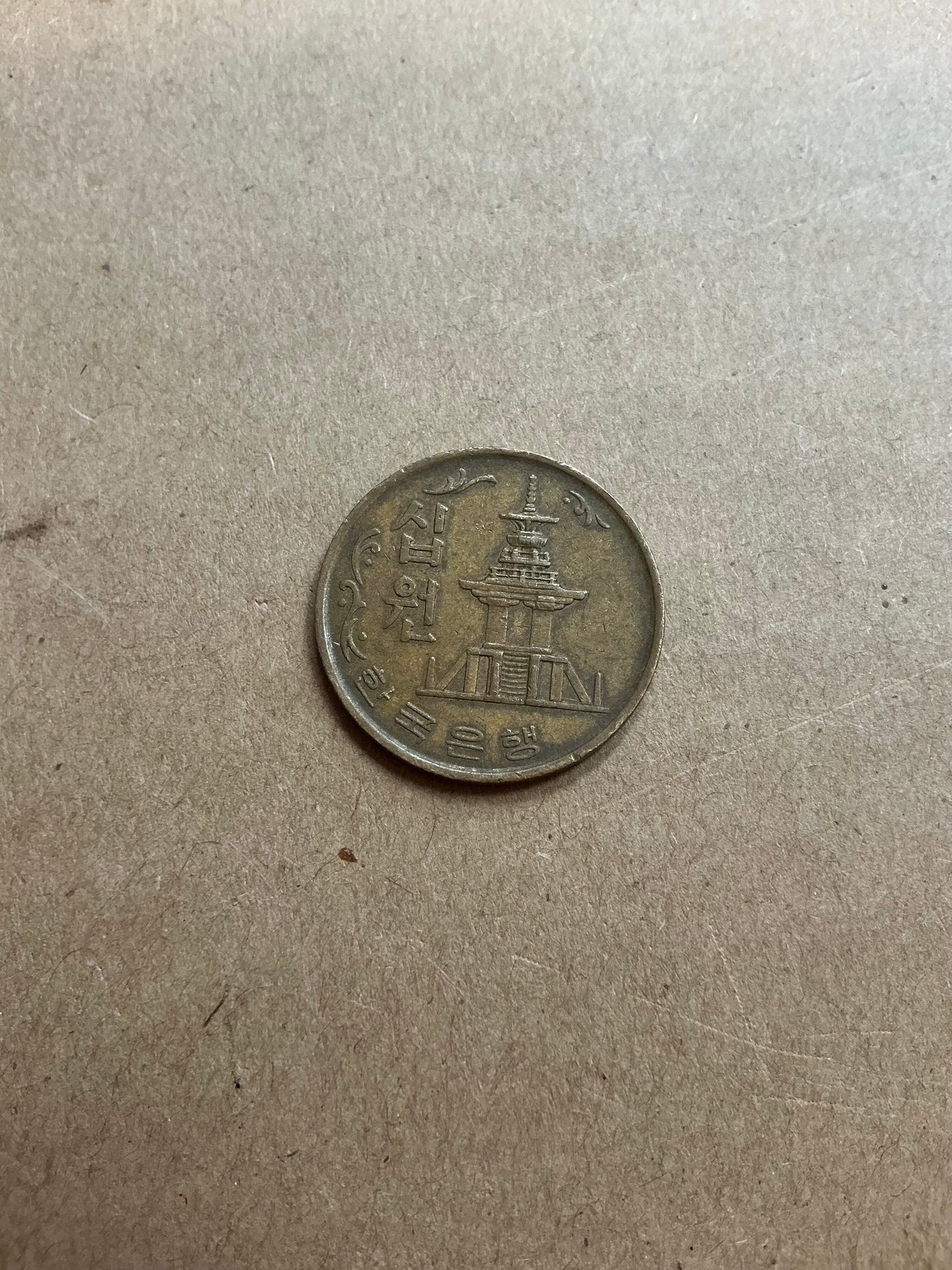 1970 South Korea 10 Won Coin