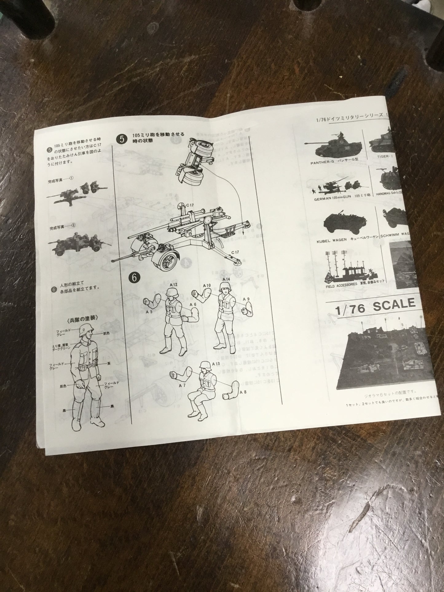 Nitto Model kit ,German 105 mm gun with soldiers 1/76 Scale