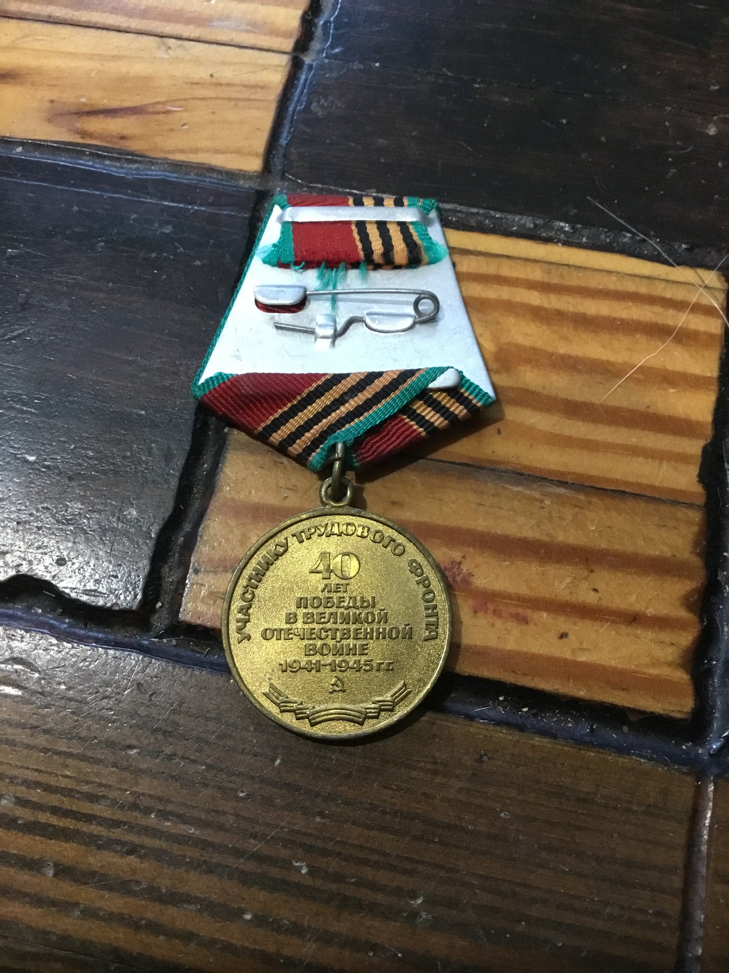 USSR medal 40 years of victory in the Great Patriotic War 1941-1945