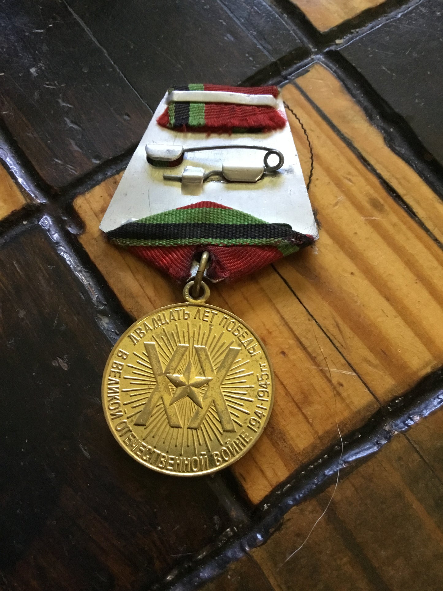 Russian/Soviet Jubilee Medal "Twenty Years of Victory in the Great Patriotic War 1941–1945