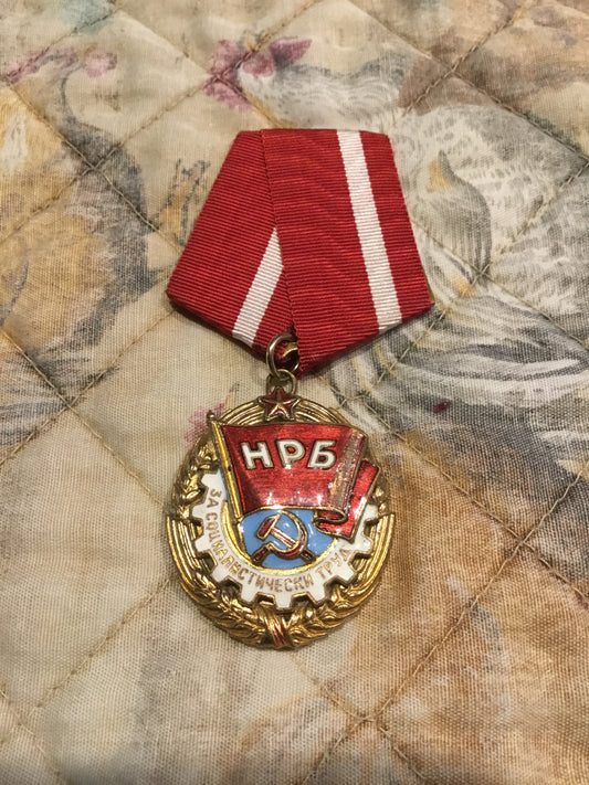 Bulgarian Order Of Red Banner Of Lab 1970-74