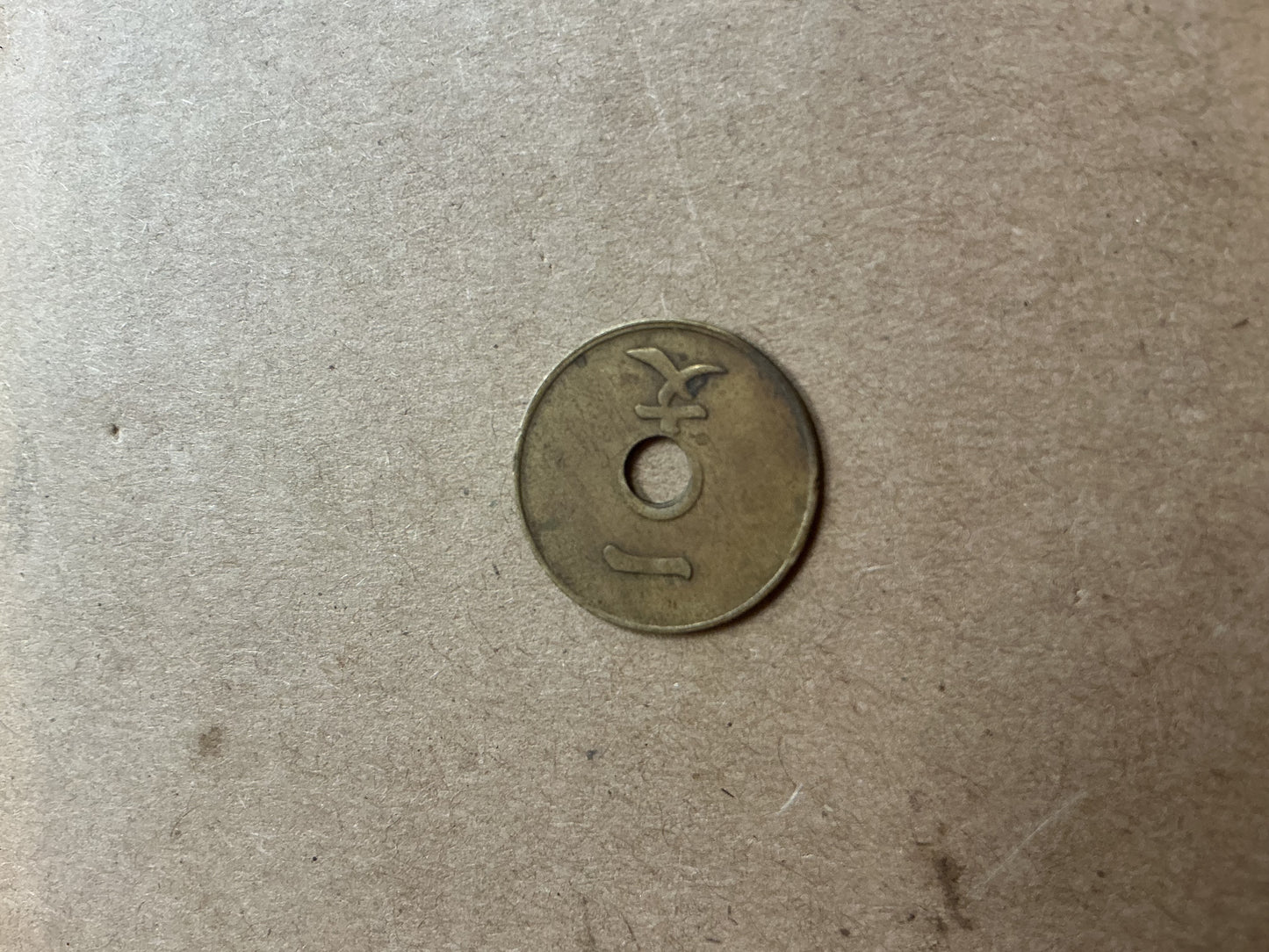 1909 China/Xuantong 1 Cash Brass Coin