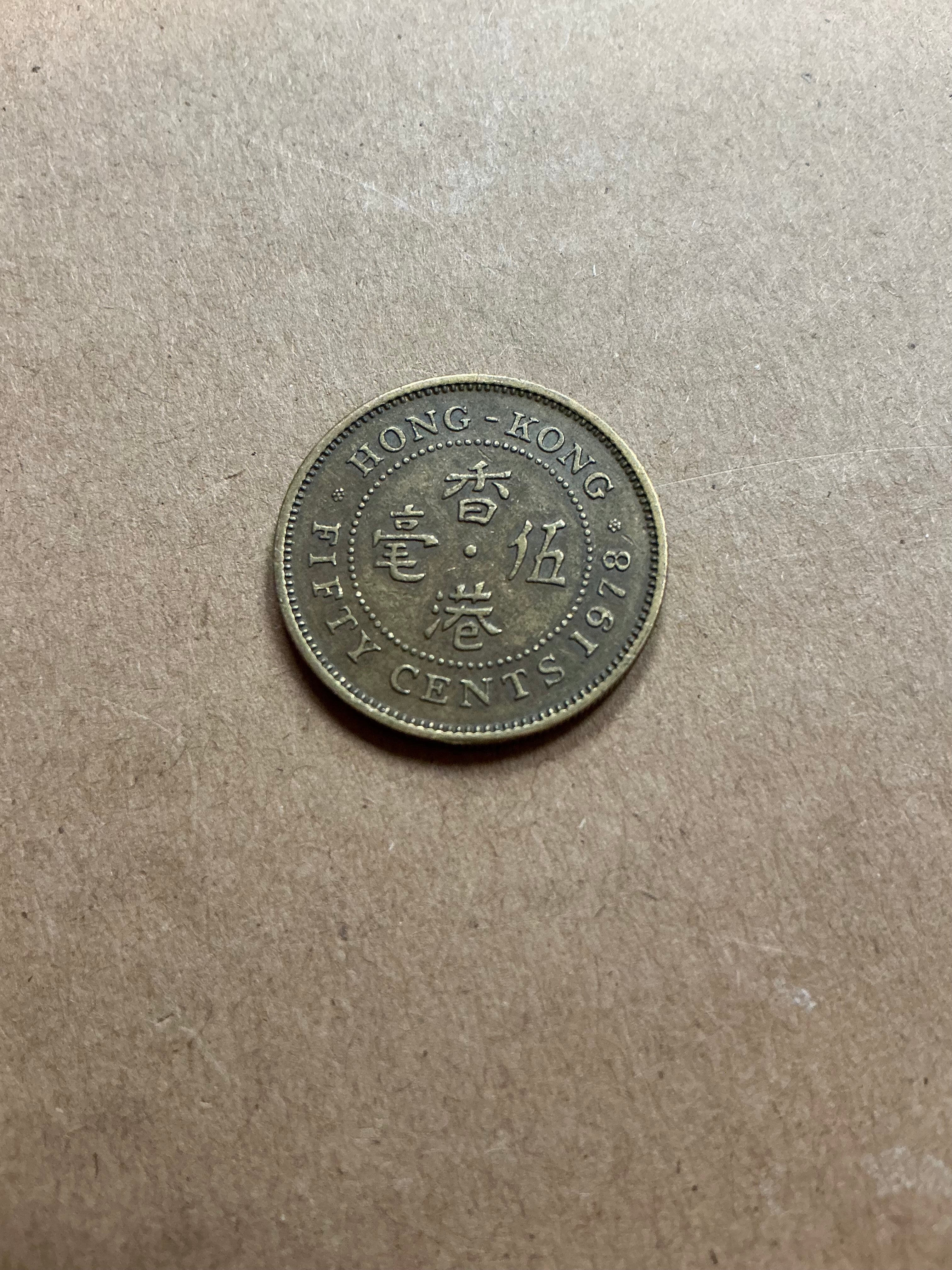 1978 Hong Kong 50 Cents Coin Elizabeth II – Roy's Army Surplus ...