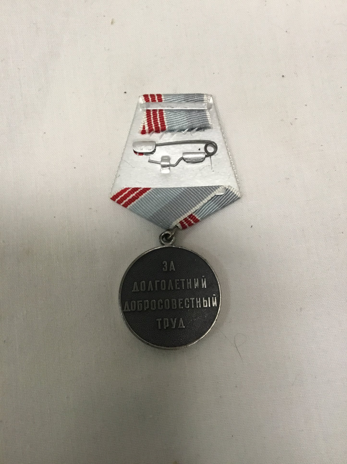 Soviet /  Russian medal  "Veteran of Labour