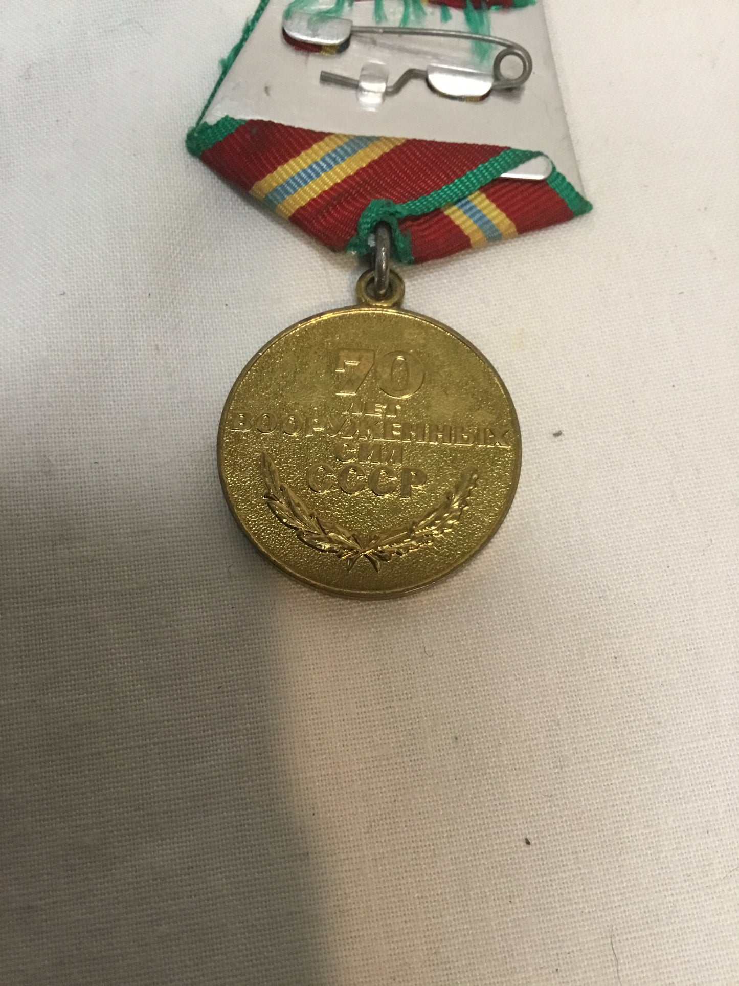 Soviet / Russian 70 year service medal