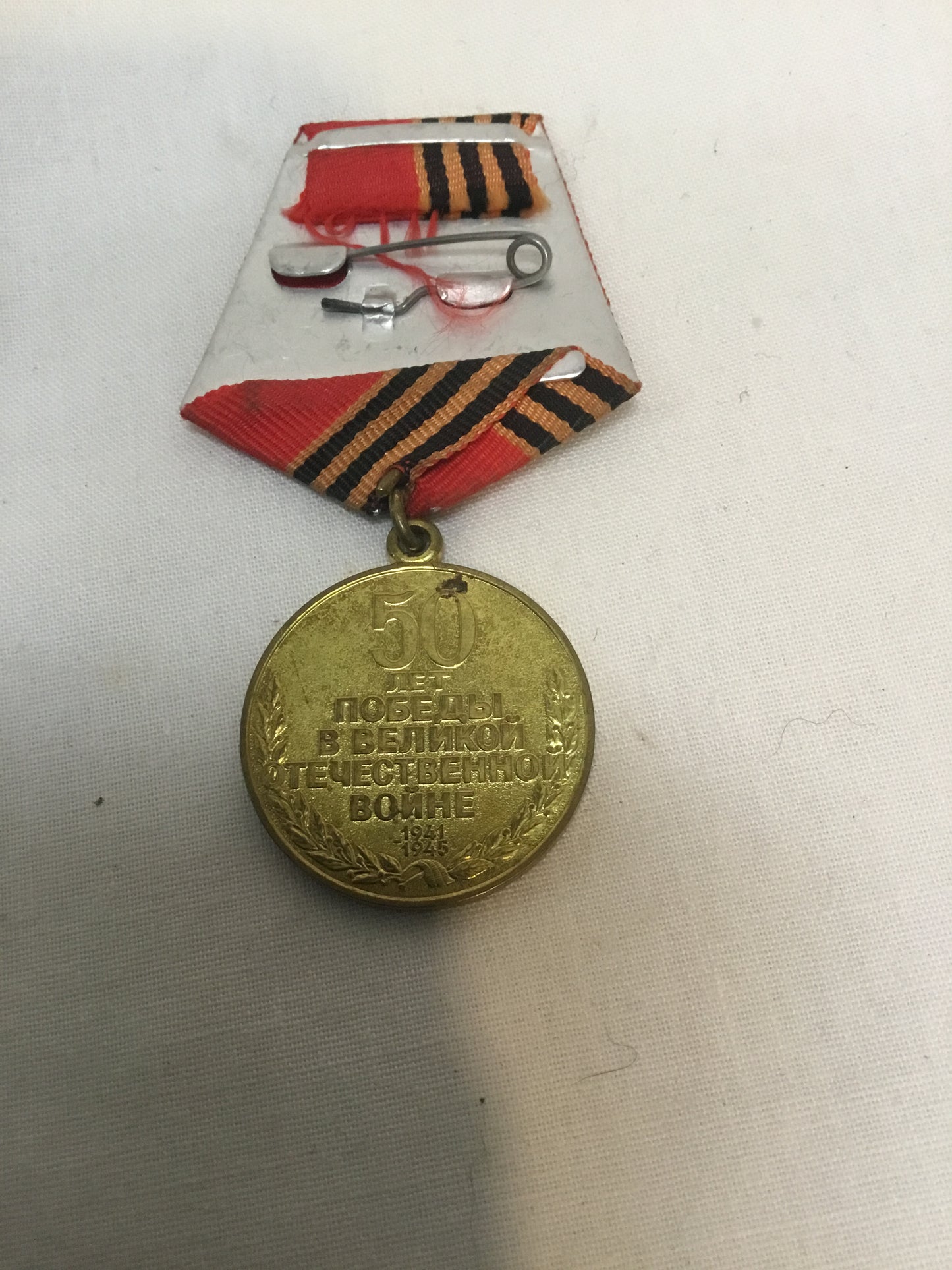 Russian/Soviet Jubilee Medal 50 Years of Victory Great Patriotic War 1941-1945