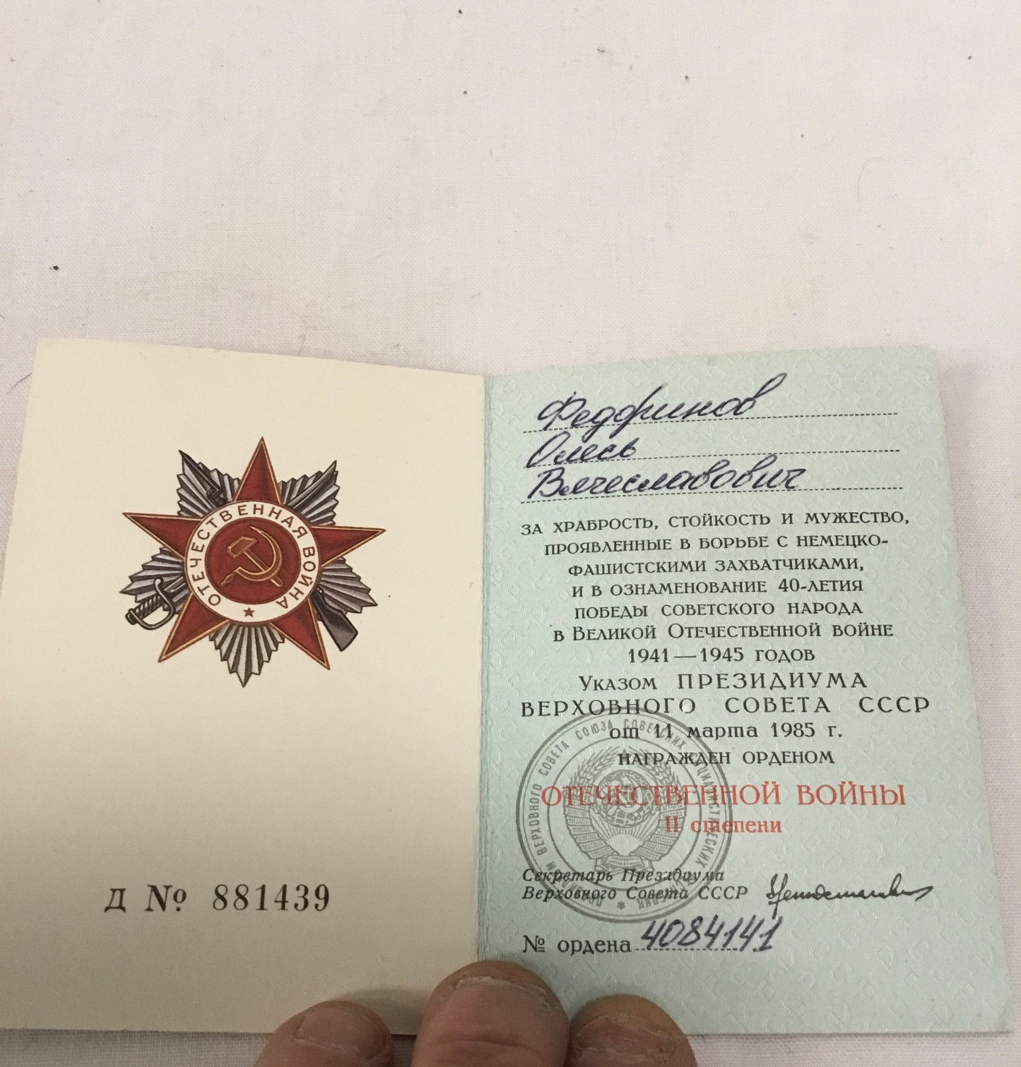 Russian military Soviet Booklet, Document of Order Patriotic War 2ndCllas” - 1985 year