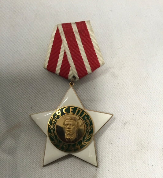 Bulgaria Communist order Medal 9th of Sept 1944 2nd Class