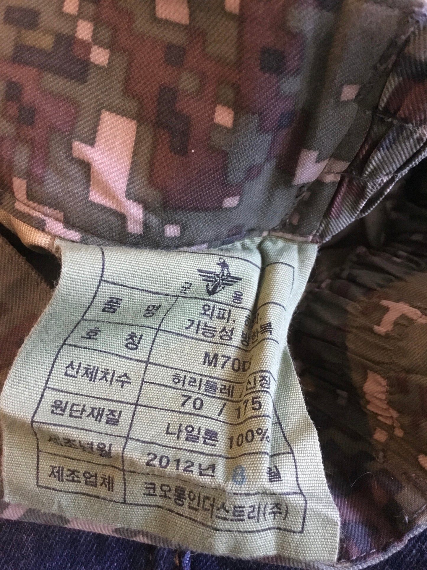 Military Digital Camouflage Rain Pants