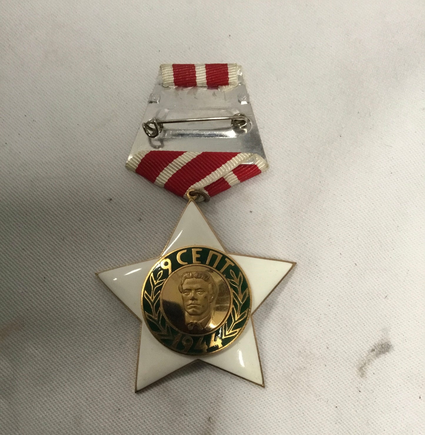 Bulgaria Communist order Medal 9th of Sept 1944 2nd Class